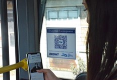 Всеки сканирал даден QR код има възможност да научи повече