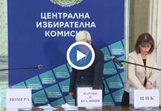 Кои са номерата на партиите и коалициите в бюлетината за