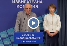 Говорителят на ЦИК Цветозар Томов отчете че броят е по нисък отколкото