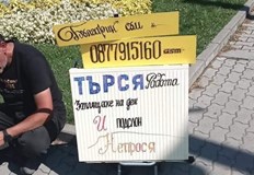 Снимка направена в центъра на София разчувства хиляди хора в