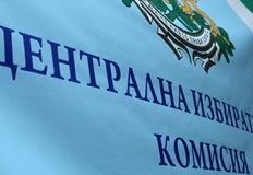 ЦИК определи броя на мандатите в многомандатните изборни райони за изборите