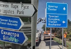 На табелата бе написано Tranzit Bukuresht а верният надпис е Transit