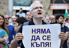 Господа една държава в която хората след баня си казват