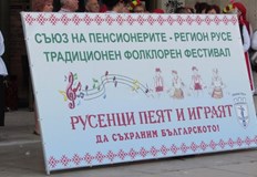 На 17 и 18 август от 18 часа пред Доходното