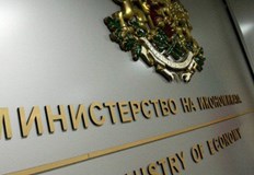 Това съобщиха от Министерство на икономикатаВ Министерството на икономиката и