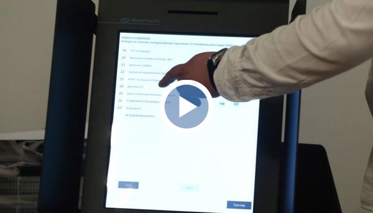 “Демократична България” заявява в жалбата си още, че решението на ЦИК “води до нарушаване на един от основните принципи, от които трябва да се води изборният процес - прозрачността"