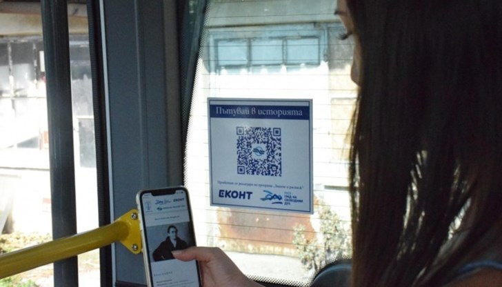 Всеки сканирал даден QR код има възможност да научи повече за знакови личности от историята на Русе