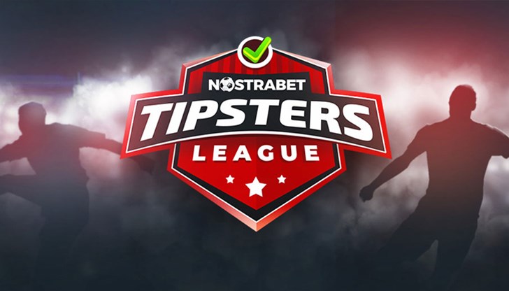 Tipsters лигата на Nostrabet събира на едно място най-добрите познавачи на футболни събития и в нея се демонстрират уменията за правилно прогнозиране на мачове