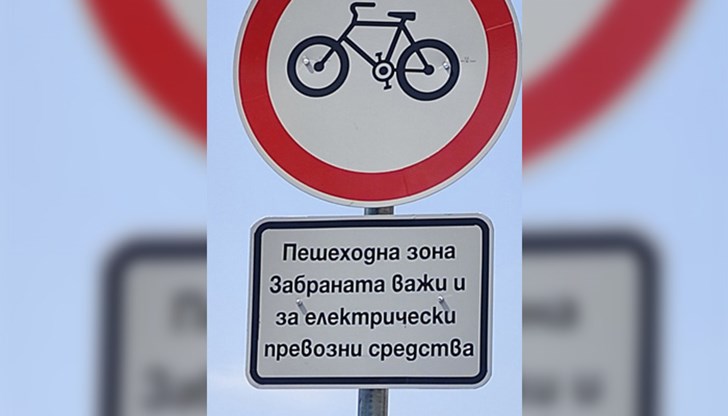 Глобата е до 50 лева Глобата е до 50 лева