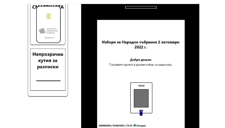 Симулаторът може да бъде използван неограничен брой пъти Симулаторът може да бъде използван неограничен брой пъти
