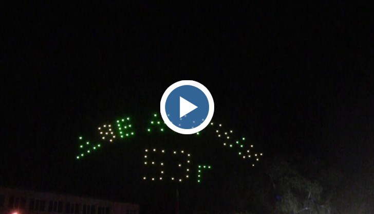 С атрактивно светлинно шоу с дронове Две могили отбеляза 53 години от обявяването си за град