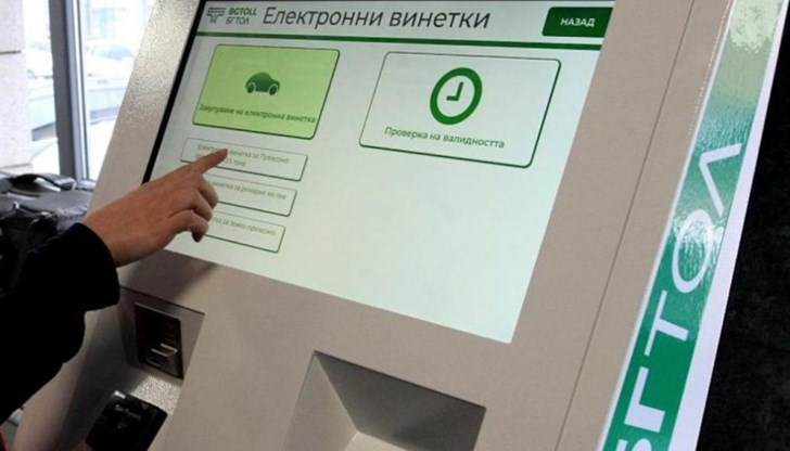 От 23:00 ч до 3:00 ч. на 24 август (сряда) ще се актуализира електронната система за събиране на пътни такси От 23:00 ч до 3:00 ч. на 24 август (сряда) ще се актуализира електронната система за събиране на пътни такси