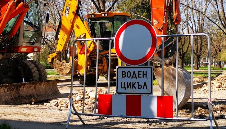 На 1 септември спират водата в кварталите „Родина 1“, „Родина 2“ и „Здравец – изток“