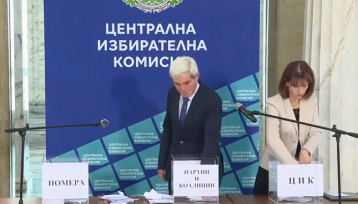 Кои са номерата на партиите и коалициите в бюлетината за