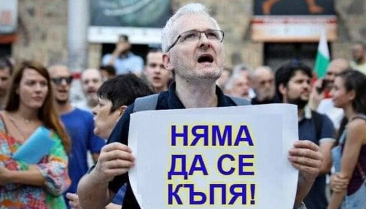 "Господа, една държава, в която хората след баня си казват