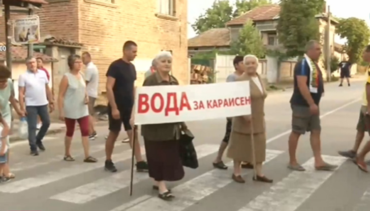 Жителите на село Караисен излязоха на протест заради безводие.Местните блокираха