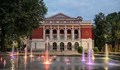 Възстановен е покривът на Русенската опера