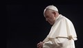 Папа Франциск призова за прекратяване на "световната война"