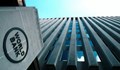 Световната банка е предоставила 11 милиарда долара на Украйна