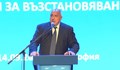 Бойко Борисов: Планът на ГЕРБ не е Библия и Коран, но показва как да извадим България от кризите