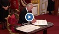 Обявиха официално Чарлз Трети за крал