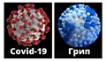 Руски експерт: Коронавирусът се изменя по-бързо от грипа
