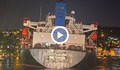 Кораб със зърно от Украйна блокира плаването през Босфора