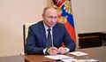 Владимир Путин обяви частична мобилизация в Русия