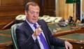 Дмитрий Медведев: Американската мечта за разпад на Русия е път към гибелта