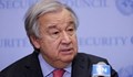 Антониу Гутериш: Шансовете за мир в Украйна са минимални