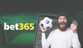 Защо Bet365 са по-известни със спортните си залози, а не с казиното