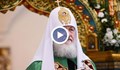 Руският патриарх призова вярващите да се молят за Путин