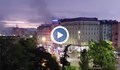 Голям пожар в столичния хотел "Централ"