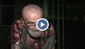 11 часа жители на Русе се опитваха да помогнат на бездомен мъж