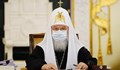 Руският патриарх Кирил е заразен с коронавирус