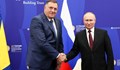 Путин се срещна с лидера на босненските сърби и похвали Сърбия
