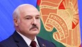 Лукашенко призова Европа да се обедини с Русия