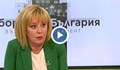 Мая Манолова: ГЕРБ плюс посолските партии са готови да пренебрегнат обещанията към избирателите