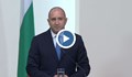 Румен Радев: Газовата връзка с Гърция променя енергийната карта на Европа