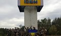 Украйна се бори да си върне град Изюм