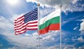 България ще получи от САЩ финансиране за военни цели