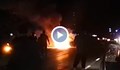Кола изгоря на пътя Русе - Разград