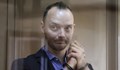 Осъдиха руски журналист на 22 години затвор