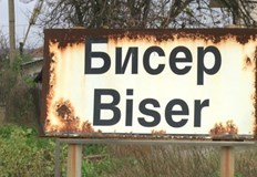 Жертвите са шест а виновни за наводнението и до ден