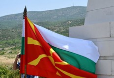 Проведена е среща на 12 септемвриБългарските членове на Съвместната експертна