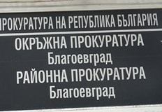 Мъж на 47 години е обвинен за подбуждане и умишлено