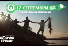 Събитието е насочено към личната отговорност бъдещето и възпитанието на