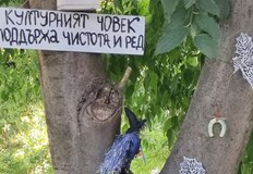 В деня на националната акция Да изчистим България за един