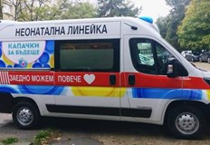 Следващата кампания Капачки за бъдеще е през есентаКампанията Капачки за