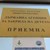 Теодора Иванова е новият председател на Държавната агенция за закрила на детето